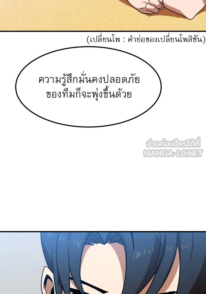 Double Click ตอนที่ 52 รูปที่ 9