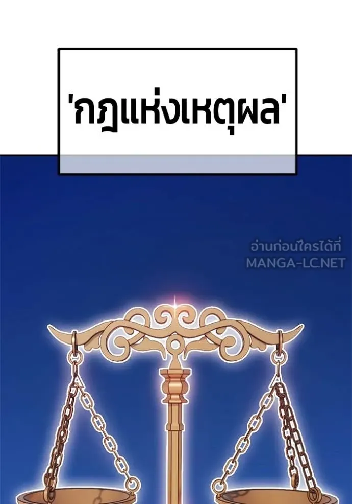 +99 ท่อนไม้ ตอนที่ 176 รูปที่ 114