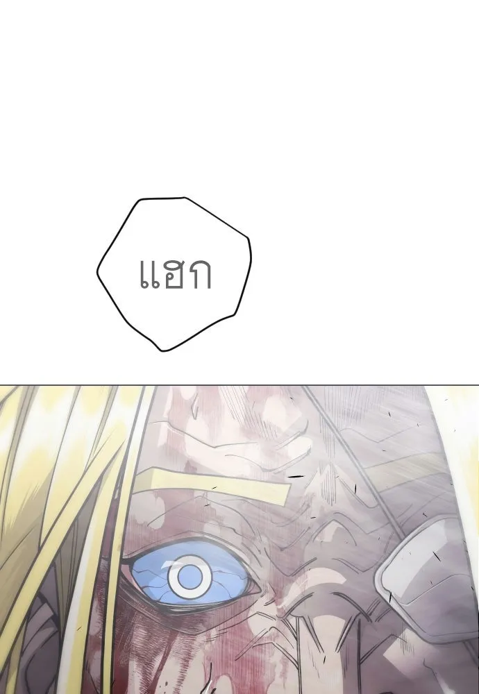 ยุคแห่งยอดมนุษย์ ตอนที่ 123 รูปที่ 13