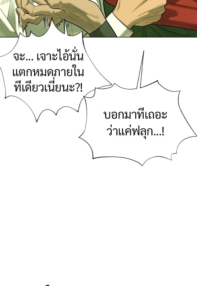 นักฆ่าย้อนวัย ตอนที่ 14 รูปที่ 139