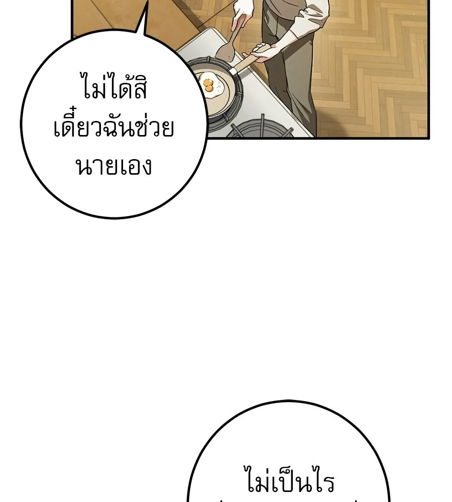 เรือนจำรัก ตอนที่ ตอนพิเศษ 4 รูปที่ 38