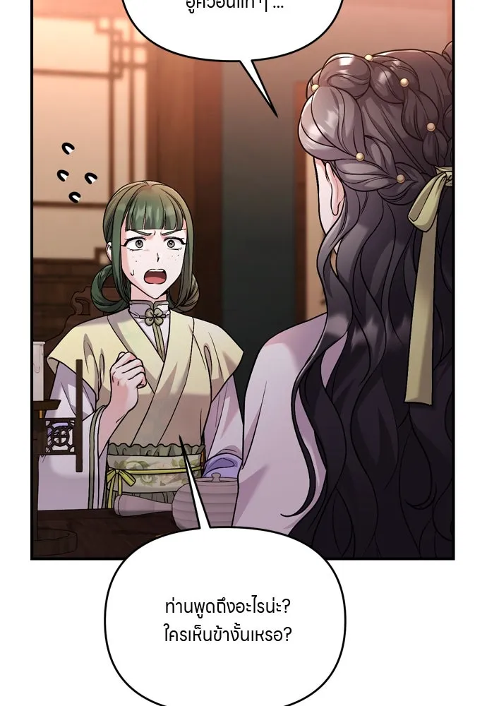 ข้าเนี่ยนะเป็นพระสนม ตอนที่ 32 ข้าจะร้องไห้แค่ตอนหั่นหัวหอมเท รูปที่ 109