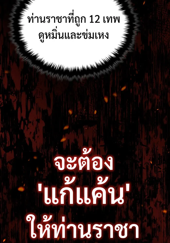 จอมเวทเกิดใหม่ในรอบ 66666 ปี ตอนที่ 88 รูปที่ 67