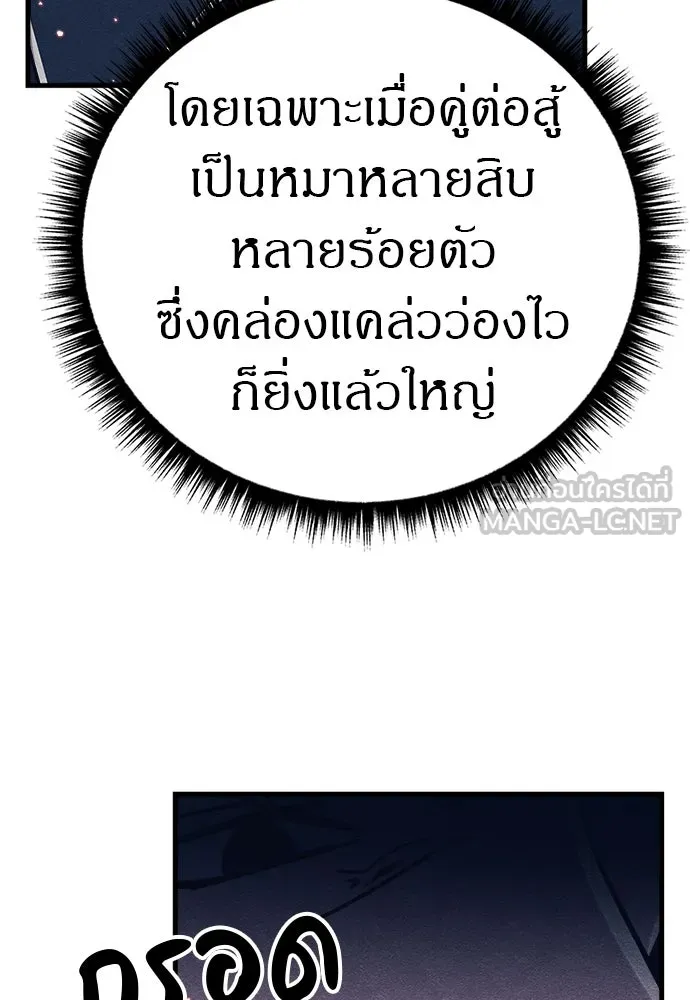 Zombie X Slasher ตอนที่ 79 รูปที่ 81