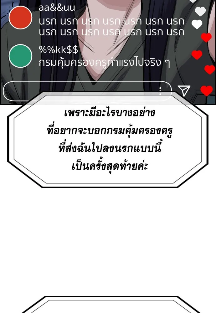การศึกษาที่แท้จริง ตอนที่ 152 รูปที่ 116
