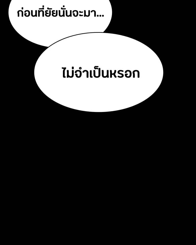 มือสังหารพันธุ์อมตะ ตอนที่ 12 รูปที่ 128