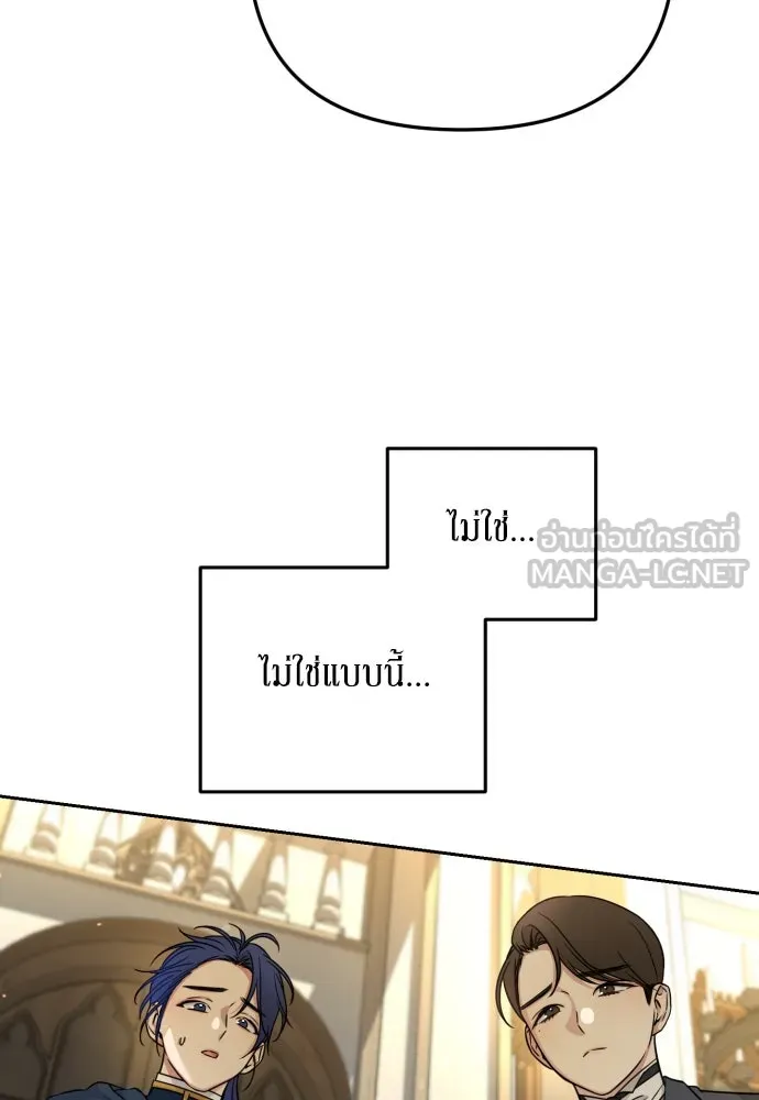 เลดี้มินต์ ตอนที่ 17 รูปที่ 30