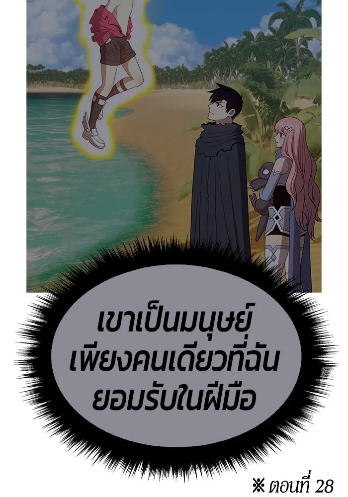 +99 ท่อนไม้พร้อมบวก ตอนที่ 54 รูปที่ 182