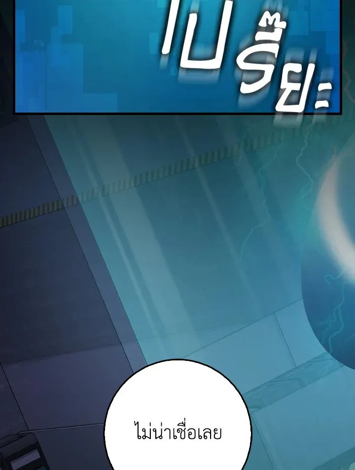 Max Level Player ตอนที่ ตอนที่ 95 รูปที่ 9