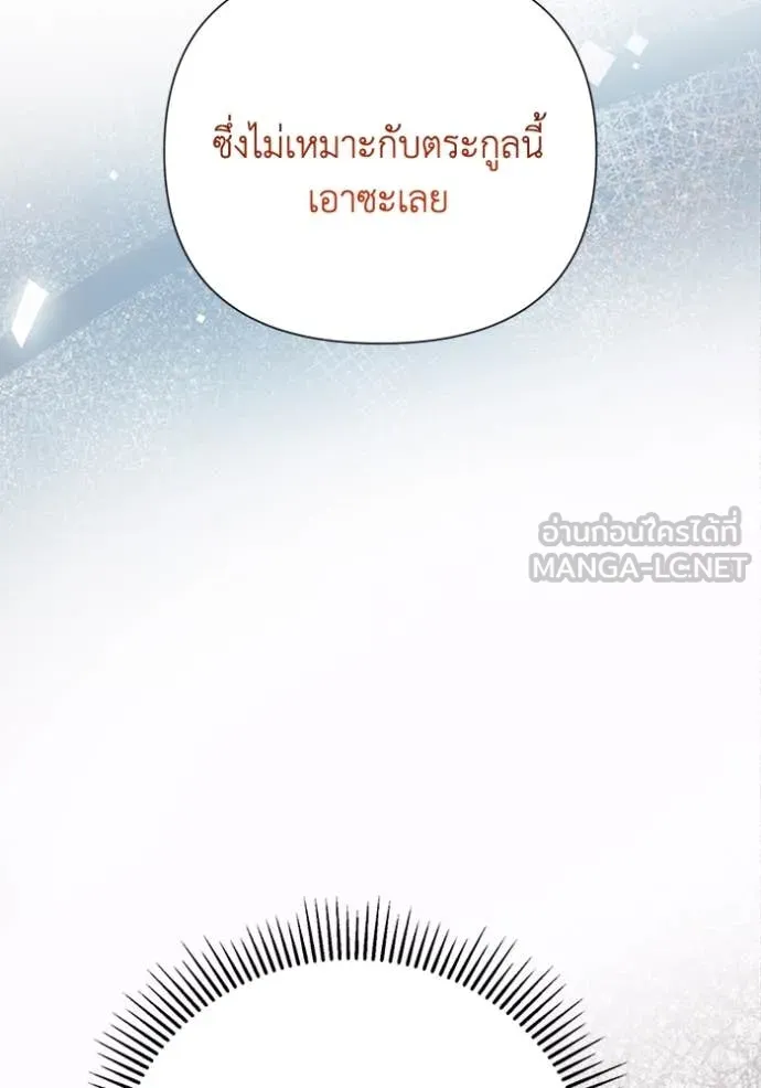 รักนะคะ ป๊ะป๋า ตอนที่ 7 รูปที่ 29