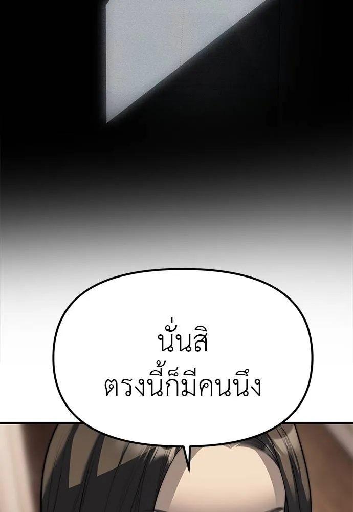 ปฏิบัติการลับ ตอนที่ 94 รูปที่ 160