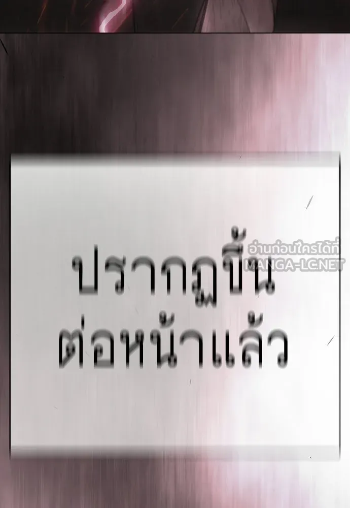 ยุคแห่งยอดมนุษย์ ตอนที่ 149 รูปที่ 99
