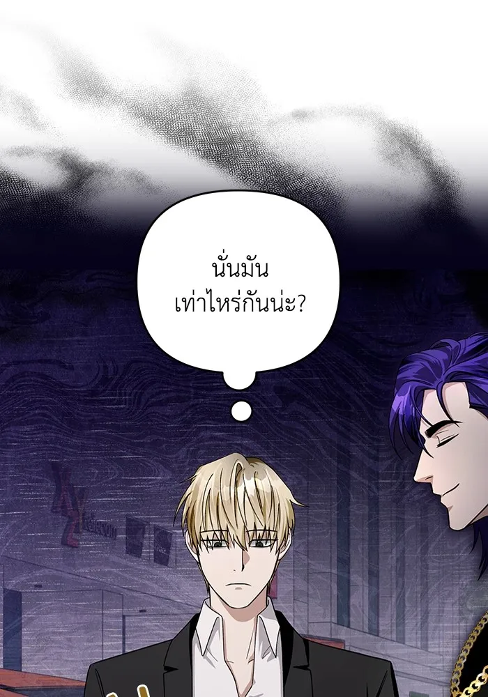 เชื่อเถอะ ฉันเป็นฮันเตอร์ห่วยแตก ตอนที่ 9 รูปที่ 127