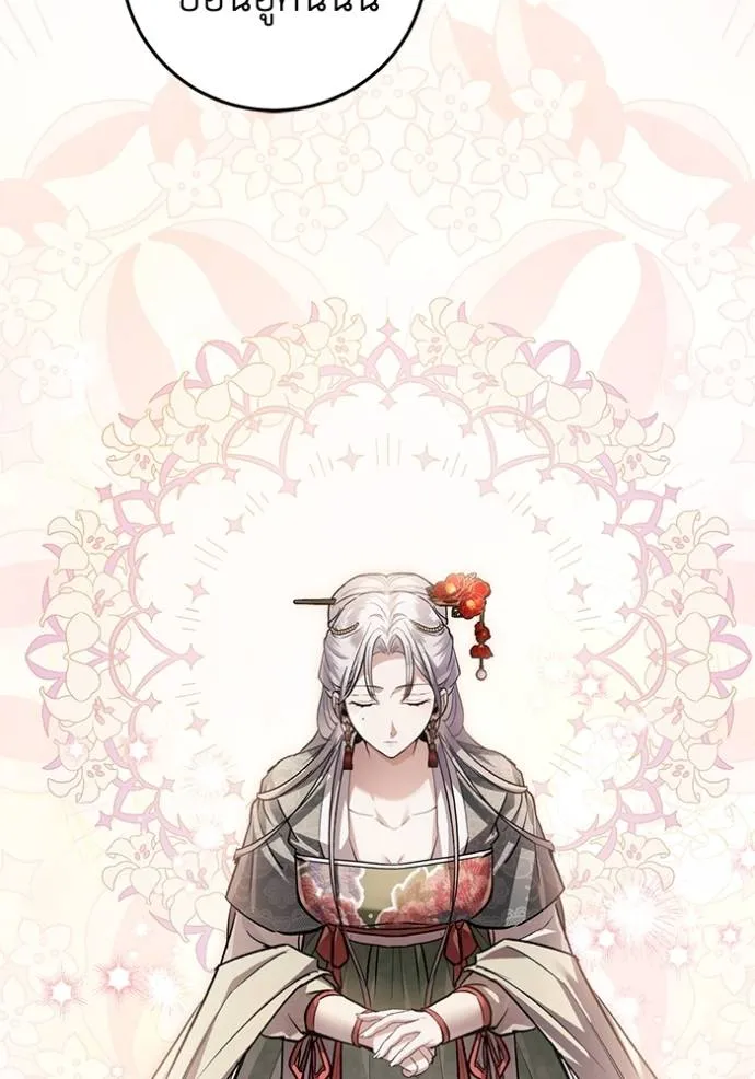 ยามหมาป่าทมิฬเรียกหา ตอนที่ 14 รูปที่ 31