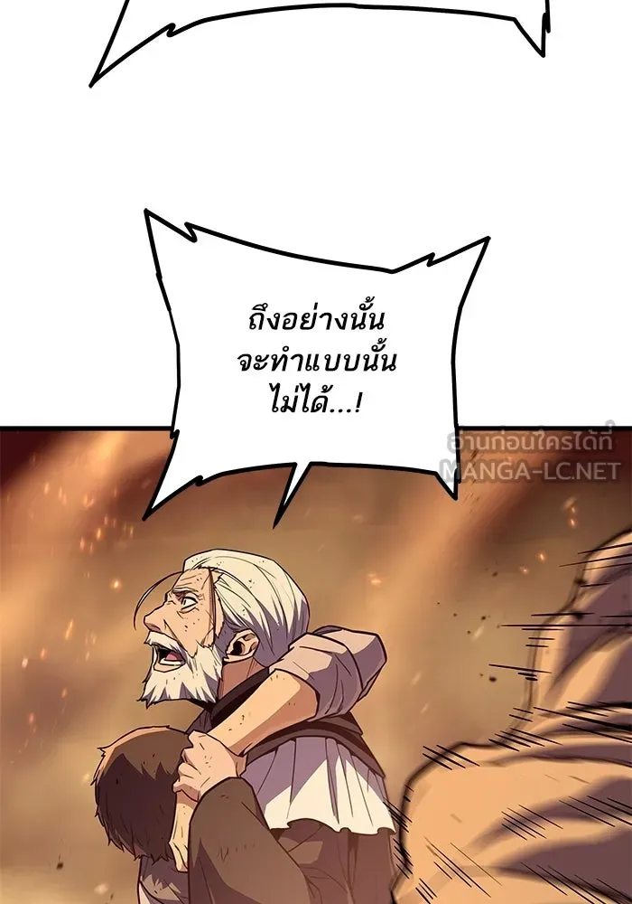 เริ่มเกมพร้อม 13 คุณสมบัติลับ ตอนที่ 20 รูปที่ 162