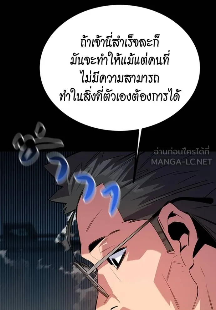 แยกร่างล่าอัตโนมัติ ตอนที่ 117 รูปที่ 105