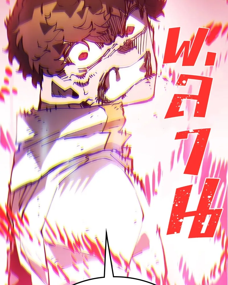 Player ตอนที่ 60 รูปที่ 46