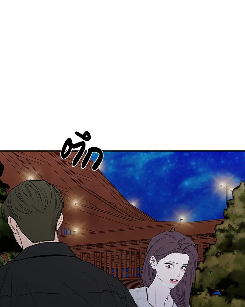 ตำนานเทพธิดาตกสวรรค์ ตอนที่ 60 รูปที่ 97