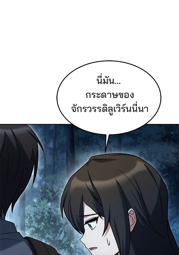 ครัวจอมเวท ตอนที่ 45 รูปที่ 43