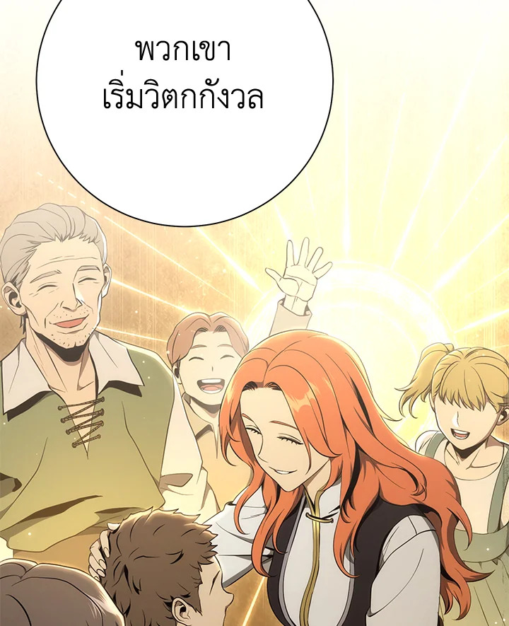 พลทหารโครงกระดูกผู้ม ตอนที่ 166 รูปที่ 55