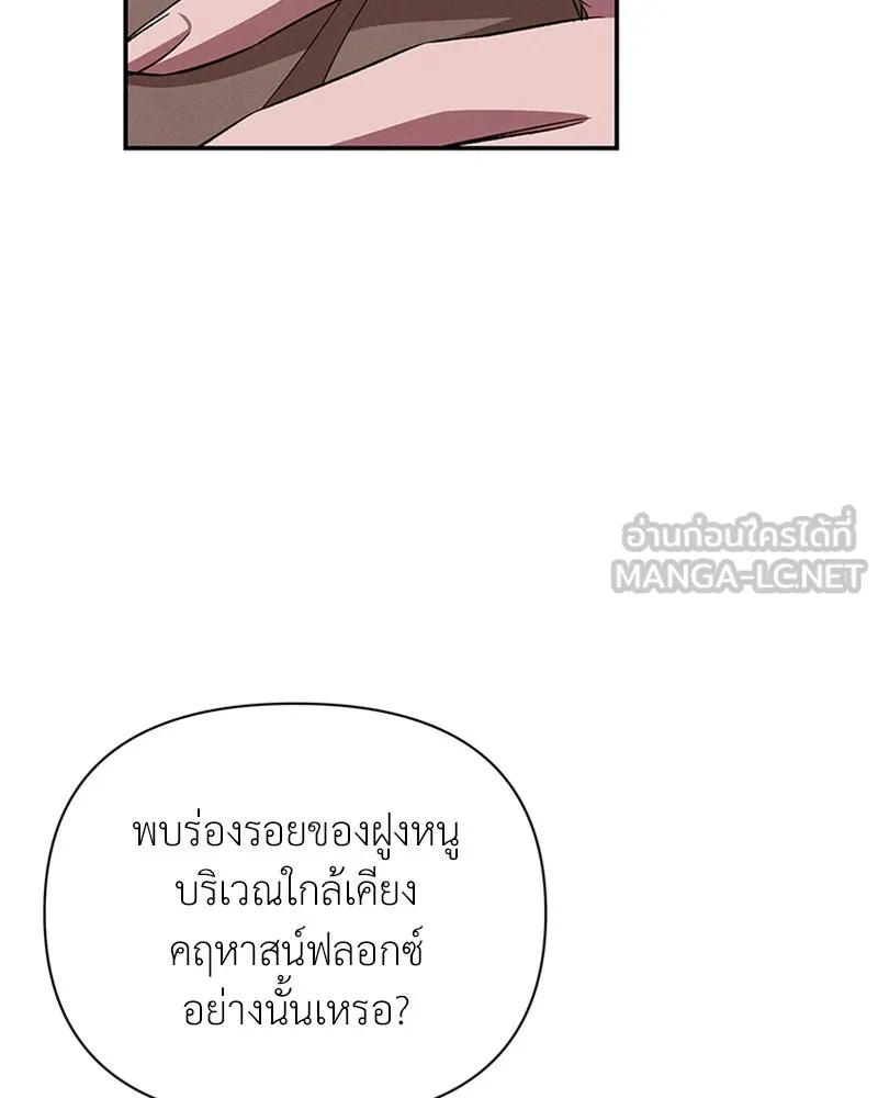 โอ้ ศัตรูที่รัก ตอนที่ 52 รูปที่ 84