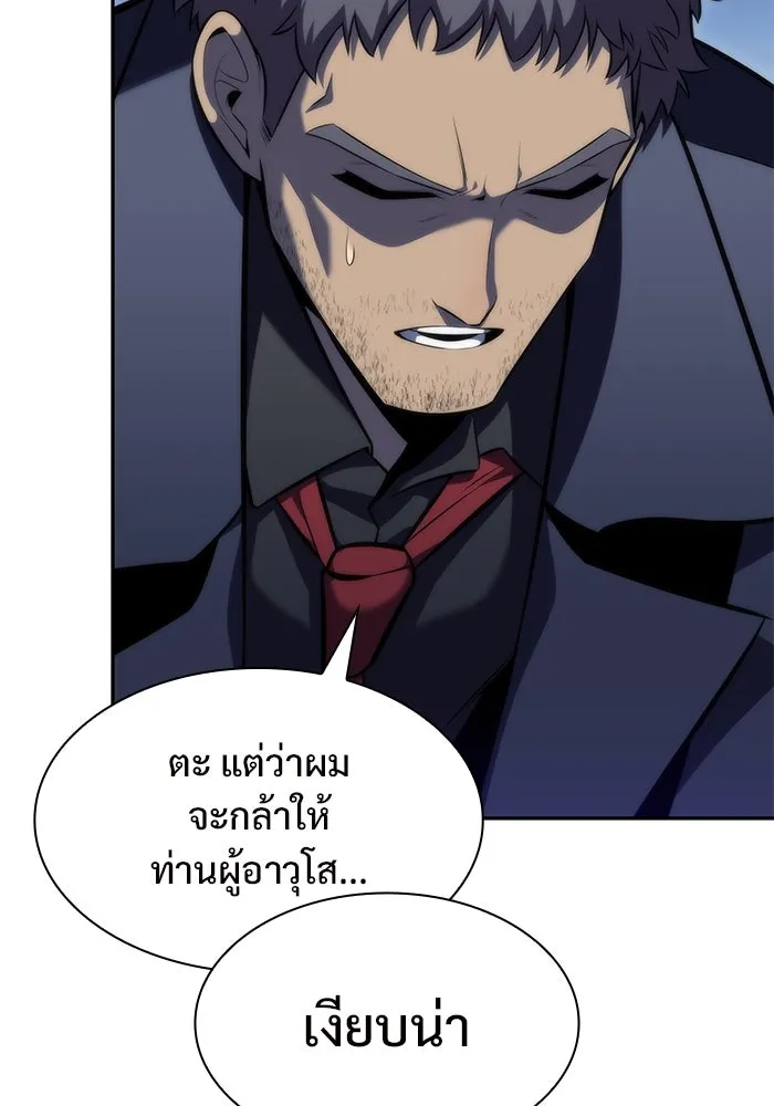 ผู้เล่นหน้าใหม่เลเวลแมกซ์ ตอนที่ 81 แขกที่ไม่ได้รับเชิญ (3) รูปที่ 152