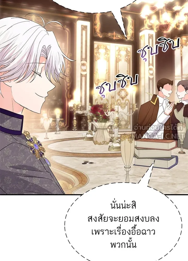 อดีตภรรยาของพระเอกหนุ่มจอมคลั่งรัก ตอนที่ 74 รูปที่ 90