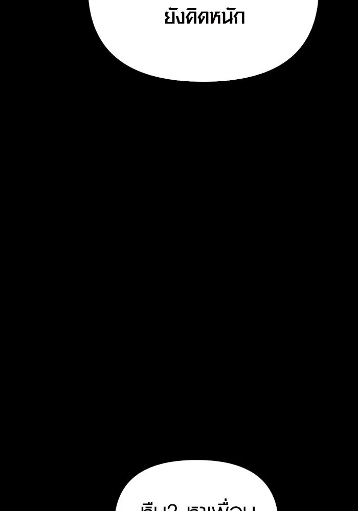 เอาชีวิตรอดในเกมฉบับคนเถื่อน ตอนที่ 6 รูปที่ 196