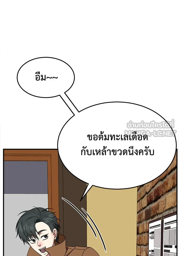 ช่วยเปลี่ยนฉันที ตอนที่ 271. ซีซัน 2 รูปที่ 117