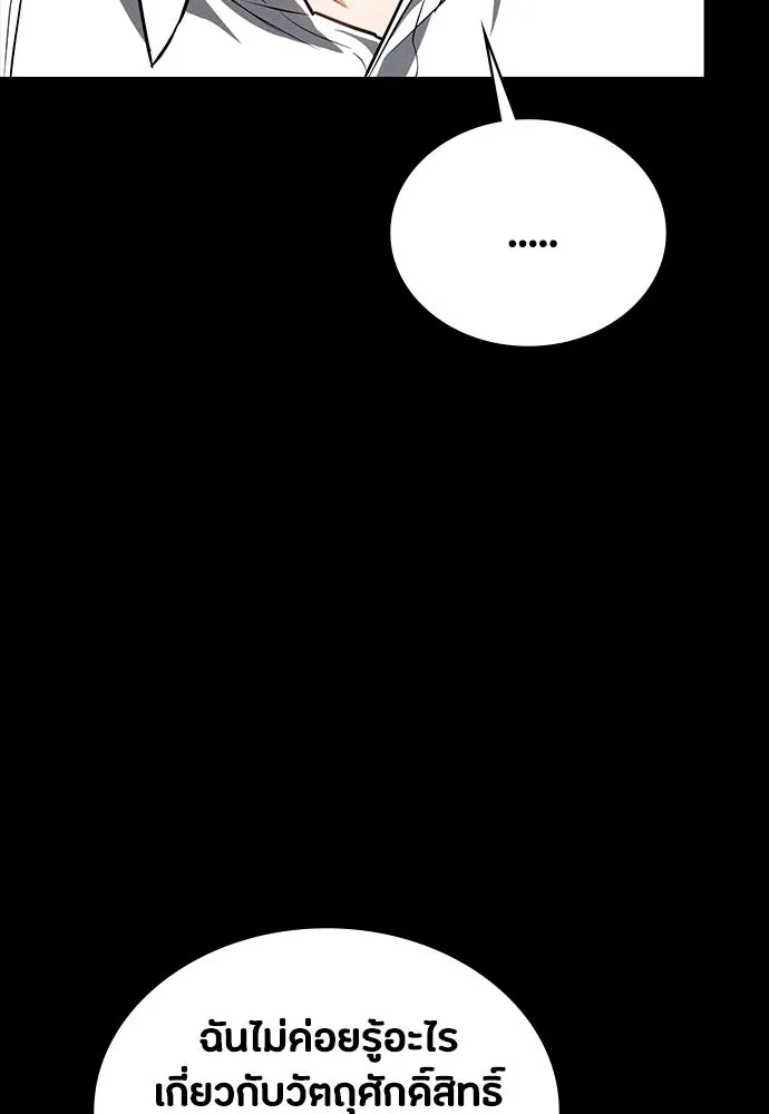 มือสังหารพันธุ์อมตะ ตอนที่ 61 รูปที่ 32