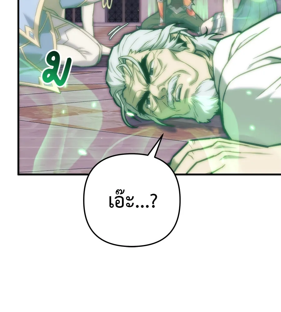 สัปดาห์นี้งดอัปตอนใหม่ ตอนที่ 101 รูปที่ 83