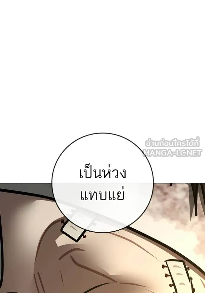 reality ตอนที่ 193 รูปที่ 188