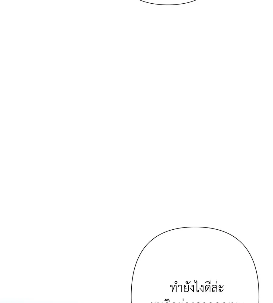 บาสเตียน ตอนที่ 51 รูปที่ 41