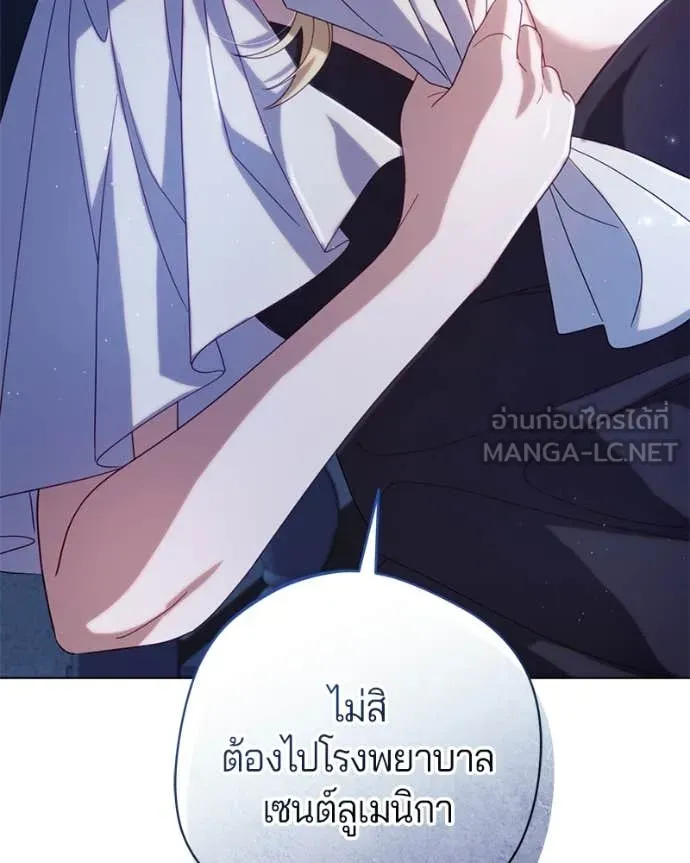 ถ้าเป็นนางร้าย ตอนที่ 35 รูปที่ 19