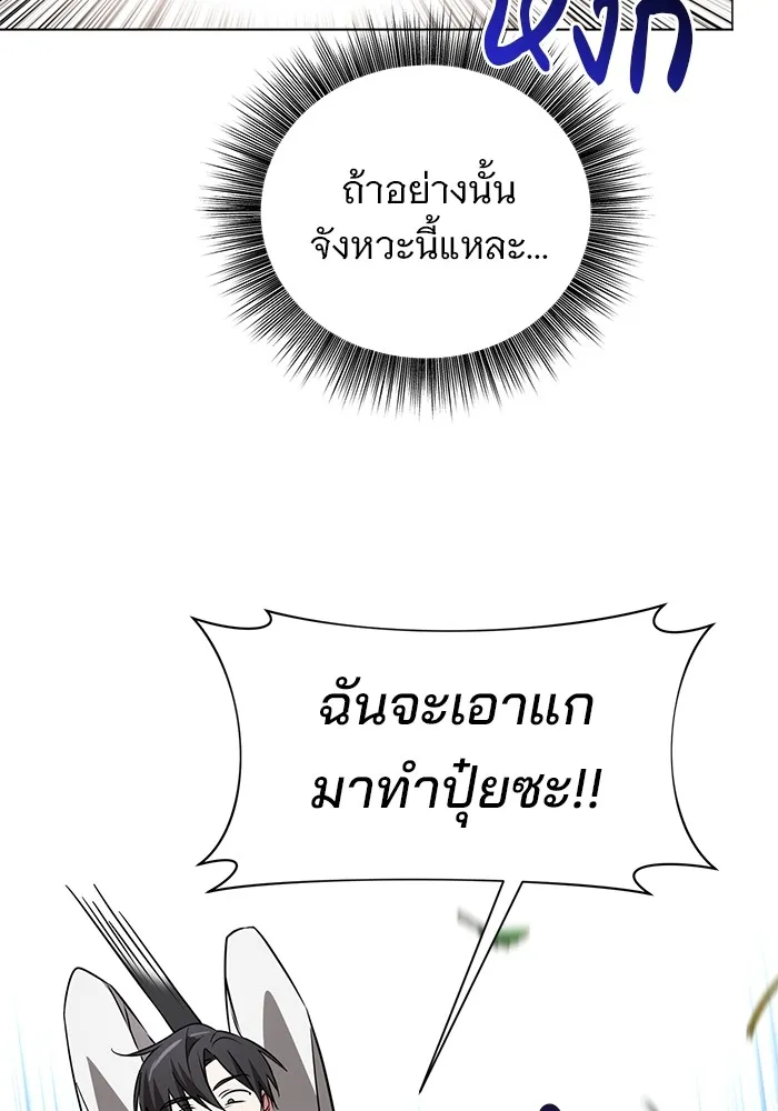 อะคาเดมีนี้เห็นทีจะเจ๊ง ตอนที่ 34 รูปที่ 115