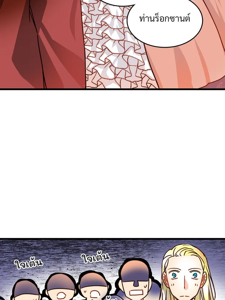 Bring the Love ตอนที่ 4 รูปที่ 59