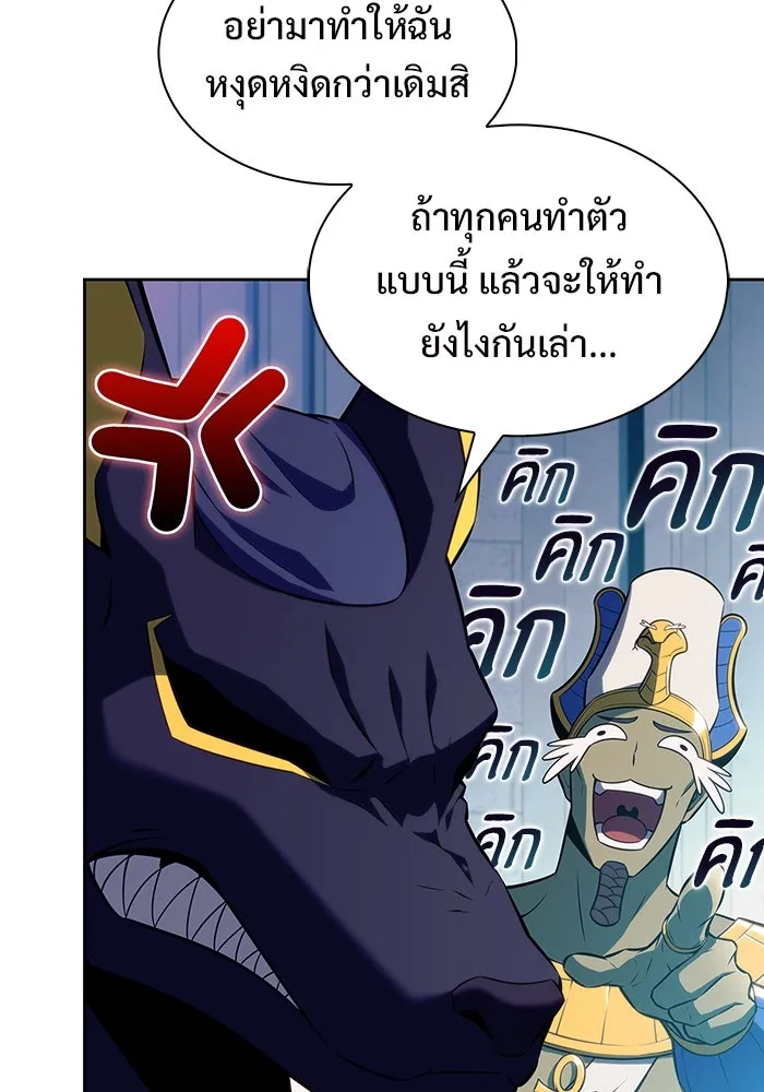 ผู้เล่นหน้าใหม่เลเวลแมกซ์ ตอนที่ 213 การประมูลของเทพ (2) รูปที่ 94