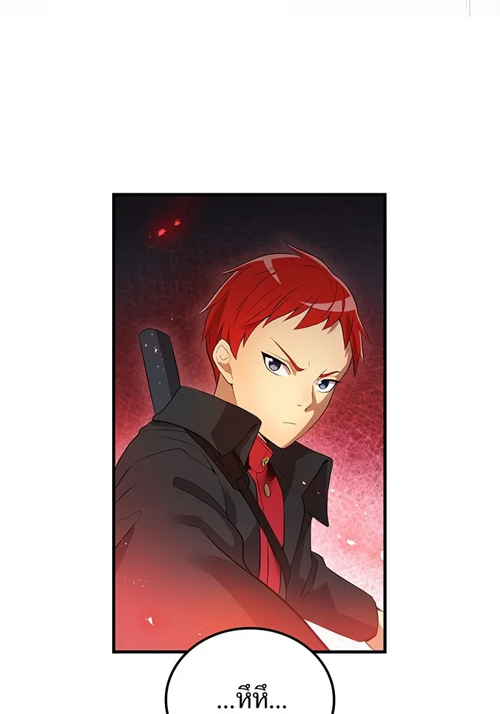 ฮันเตอร์สกิลโกง ตอนที่ 14 vs บันโด ชิจิมะ รูปที่ 82