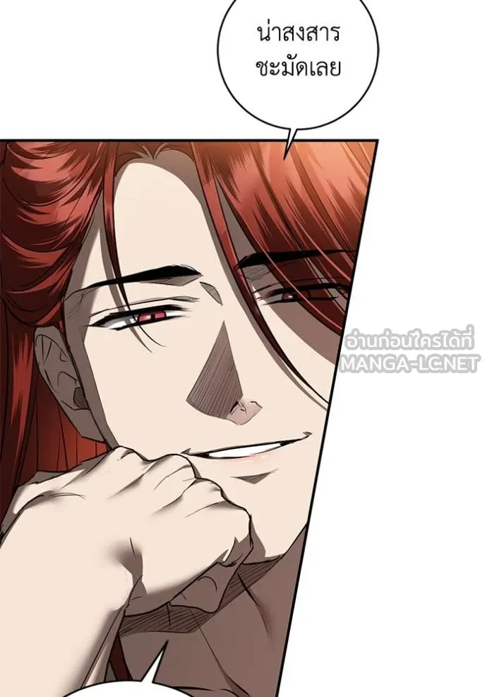 ยามหมาป่าทมิฬ ตอนที่ 61 รูปที่ 90