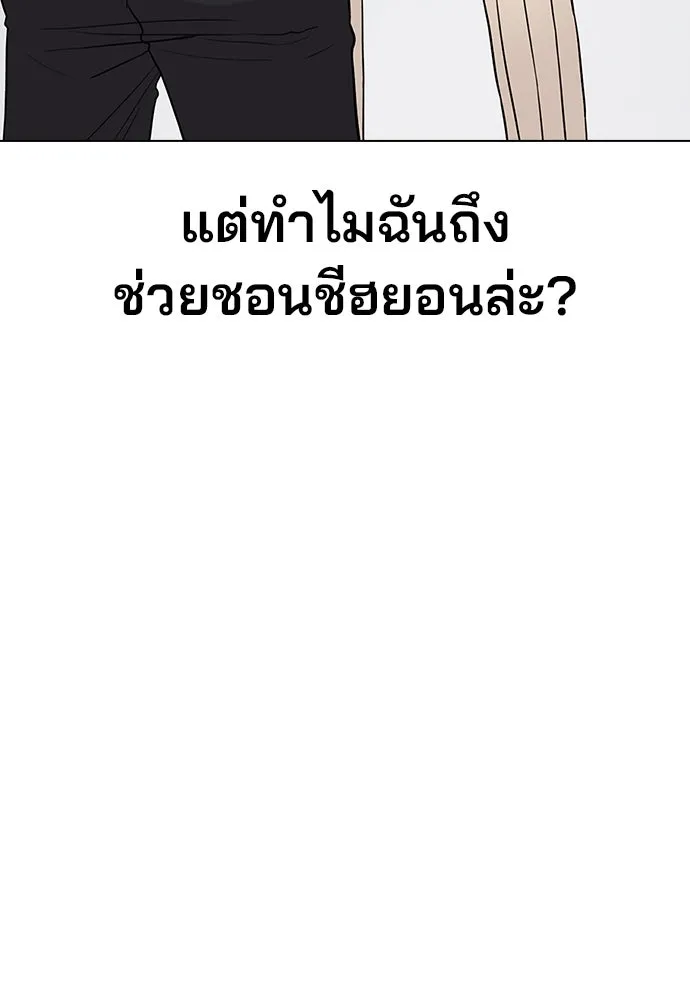 รักผิดแผน ตอนที่ 4 รูปที่ 8