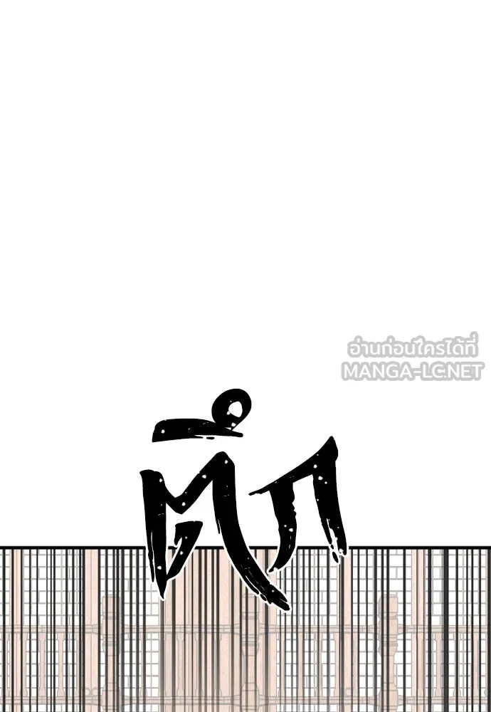 เส้นทางสู่เทพมาร ตอนที่ 18 รูปที่ 69