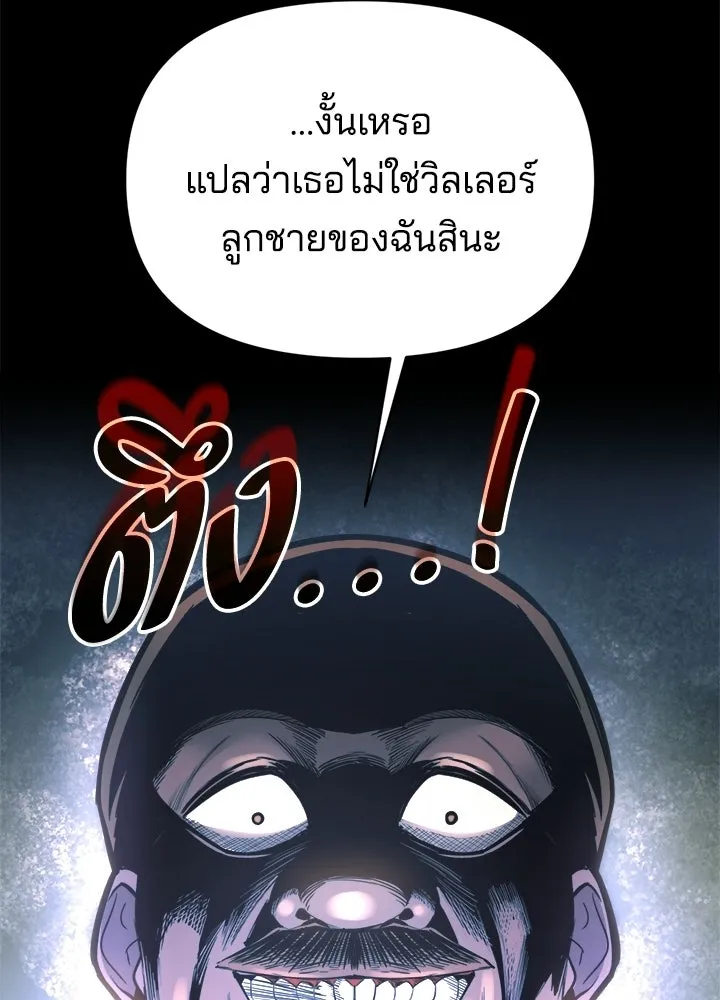 ผู้พิชิตเกมป้องกันฐาน ตอนที่ 154 รูปที่ 68