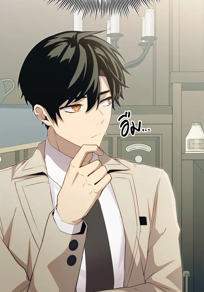 พลิกชะตาคว้าไอเทมระดับเทพ ตอนที่ 24 ตั้งเซอร์เคิล (2) รูปที่ 20