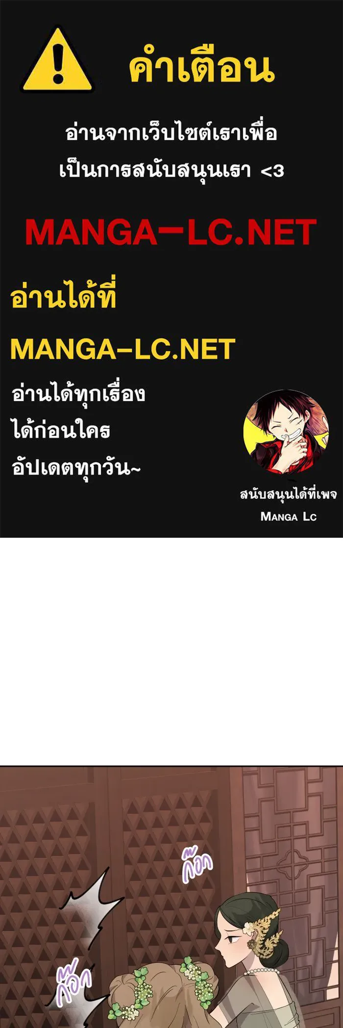 จันทร์เจ้า ตอนที่ ตอนที่ ๒๑  เหตุฉุกเฉิน รูปที่ 1