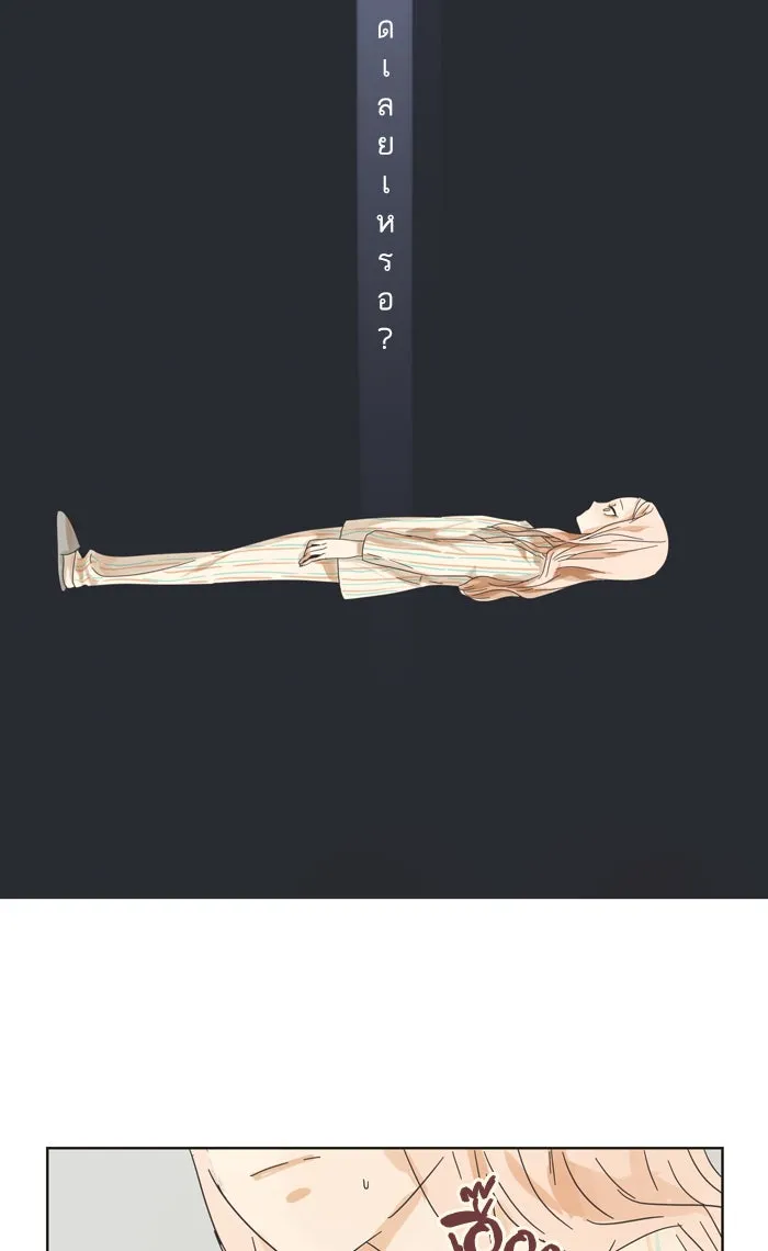 ฉันมันร้าย หรือเพราะโลกไม่น่ารัก ตอนที่ 1 รูปที่ 35