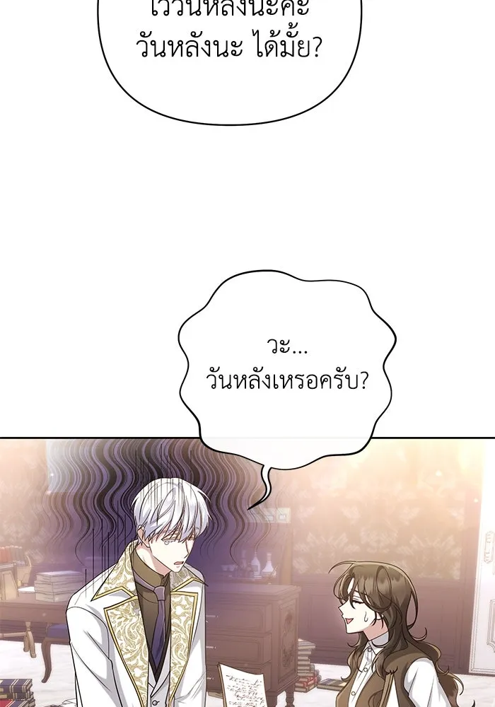 อยู่ดี ๆ ก็มีนางเอกนิยายเป็นเพื่อนบ้าน ตอนที่ 19 รูปที่ 80