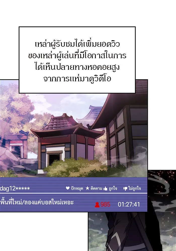 ผู้เล่นหน้าใหม่เลเวลแมกซ์ ตอนที่ 9 เขาวงกตลาบรินธ์ (1) รูปที่ 56