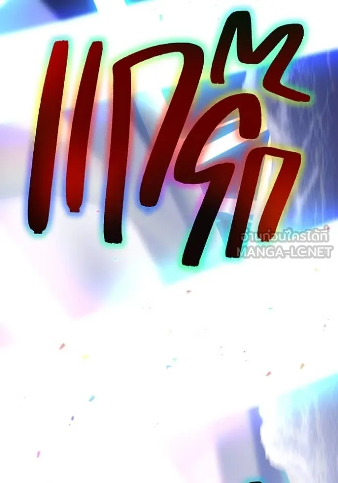 เพลเยอร์เลือดเทวะ ตอนที่ 72 รูปที่ 51