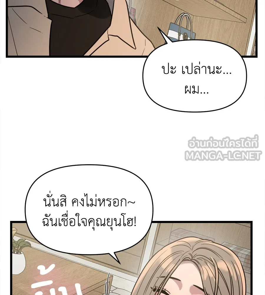 ปรารถนารักอันงดงาม ตอนที่ 6 รูปที่ 102