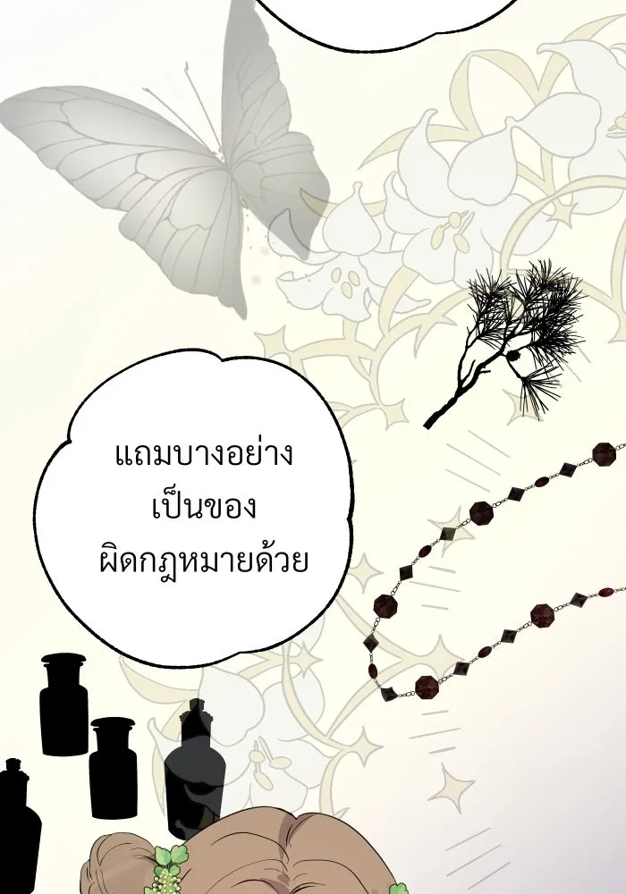 จันทร์เจ้า ตอนที่ ตอนที่ ๙  ตลาดมืด รูปที่ 53